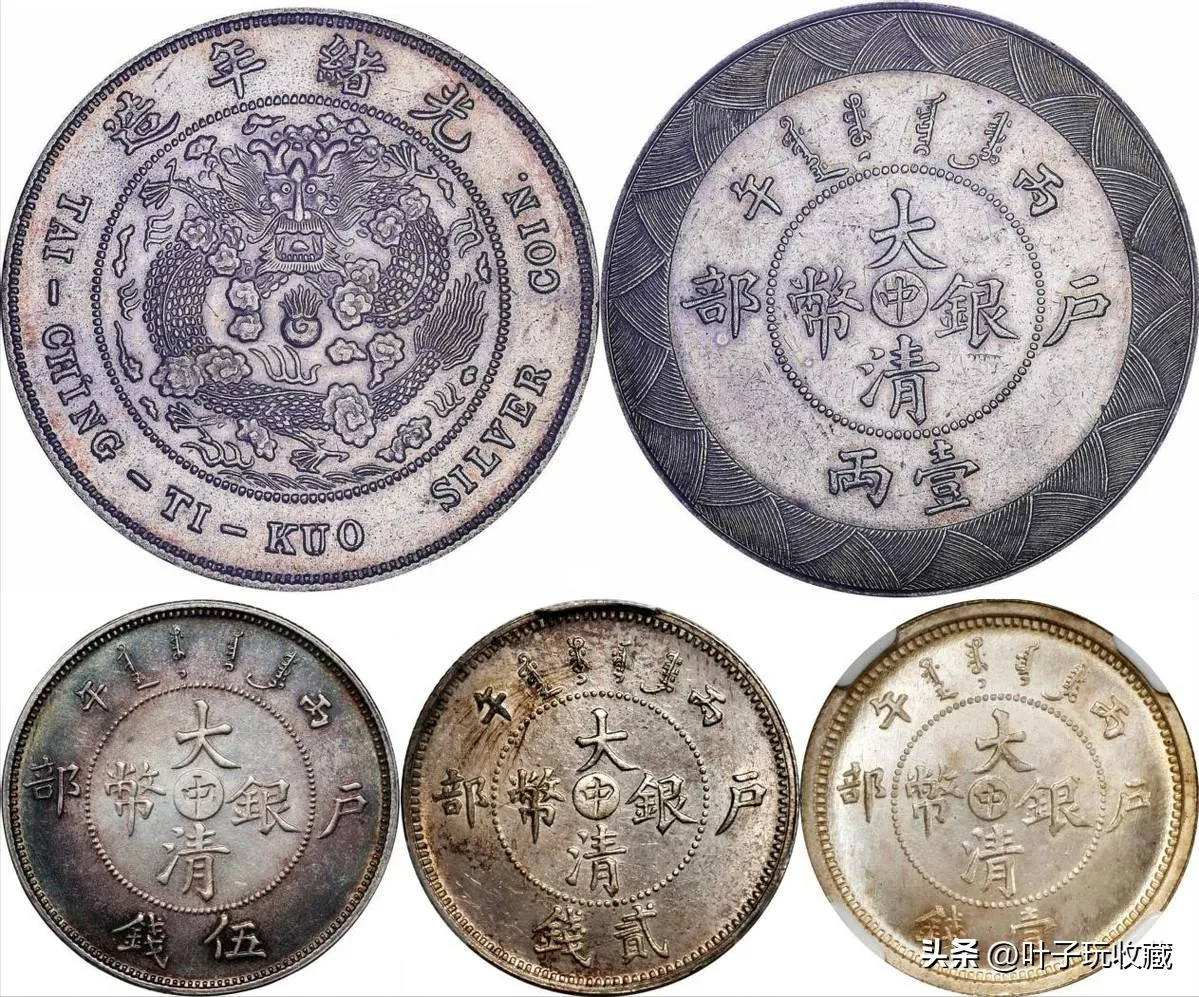 貿易銀大清銀幣光緒年造丁未一圓銀餅銀貨貨幣（一幣一證書92銀