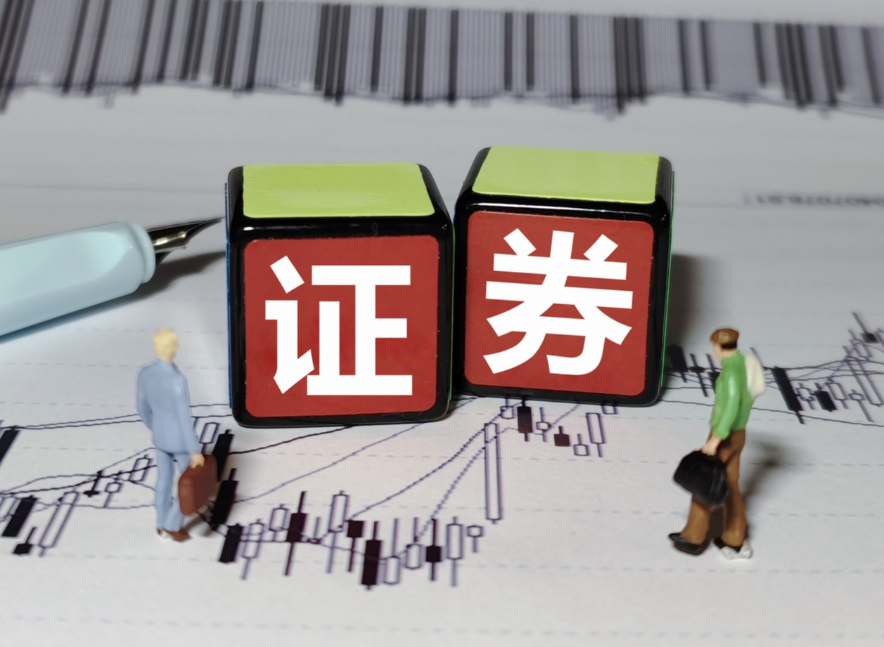 什么是证券经纪人？证书怎么报？报名流程、时间？