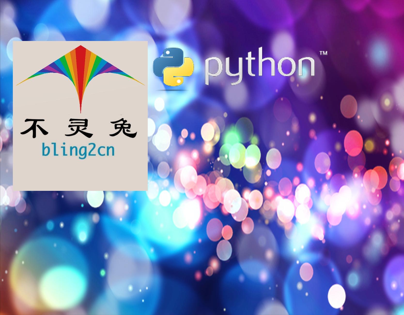 Python进阶】Python中的密码学应用：加密解密实践与安全通信