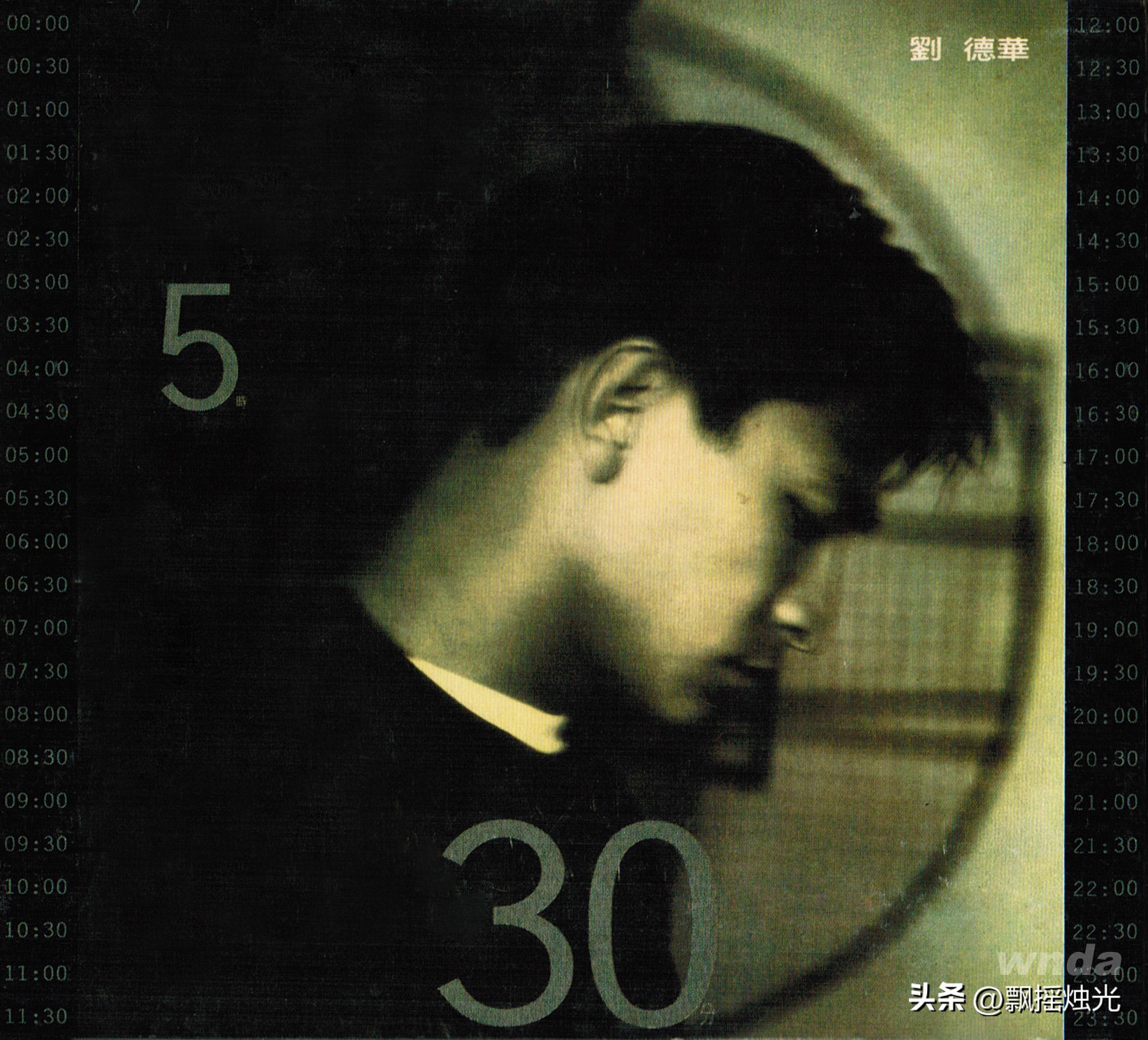 刘德华经典专辑《5时30分》，除了《谁人知》你还熟悉哪首？