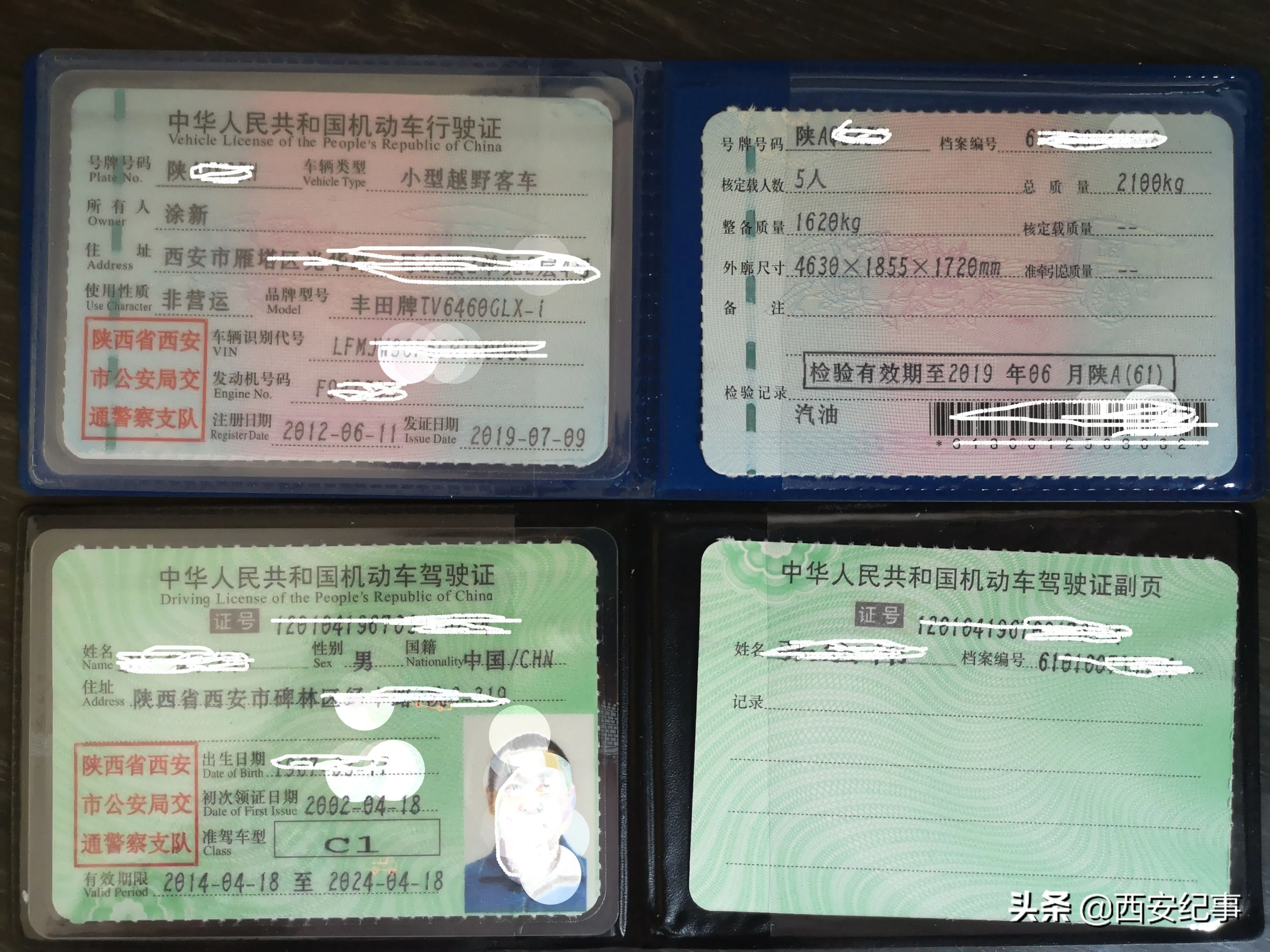 车辆行驶证驾照遗失如何补办？为交警点个赞