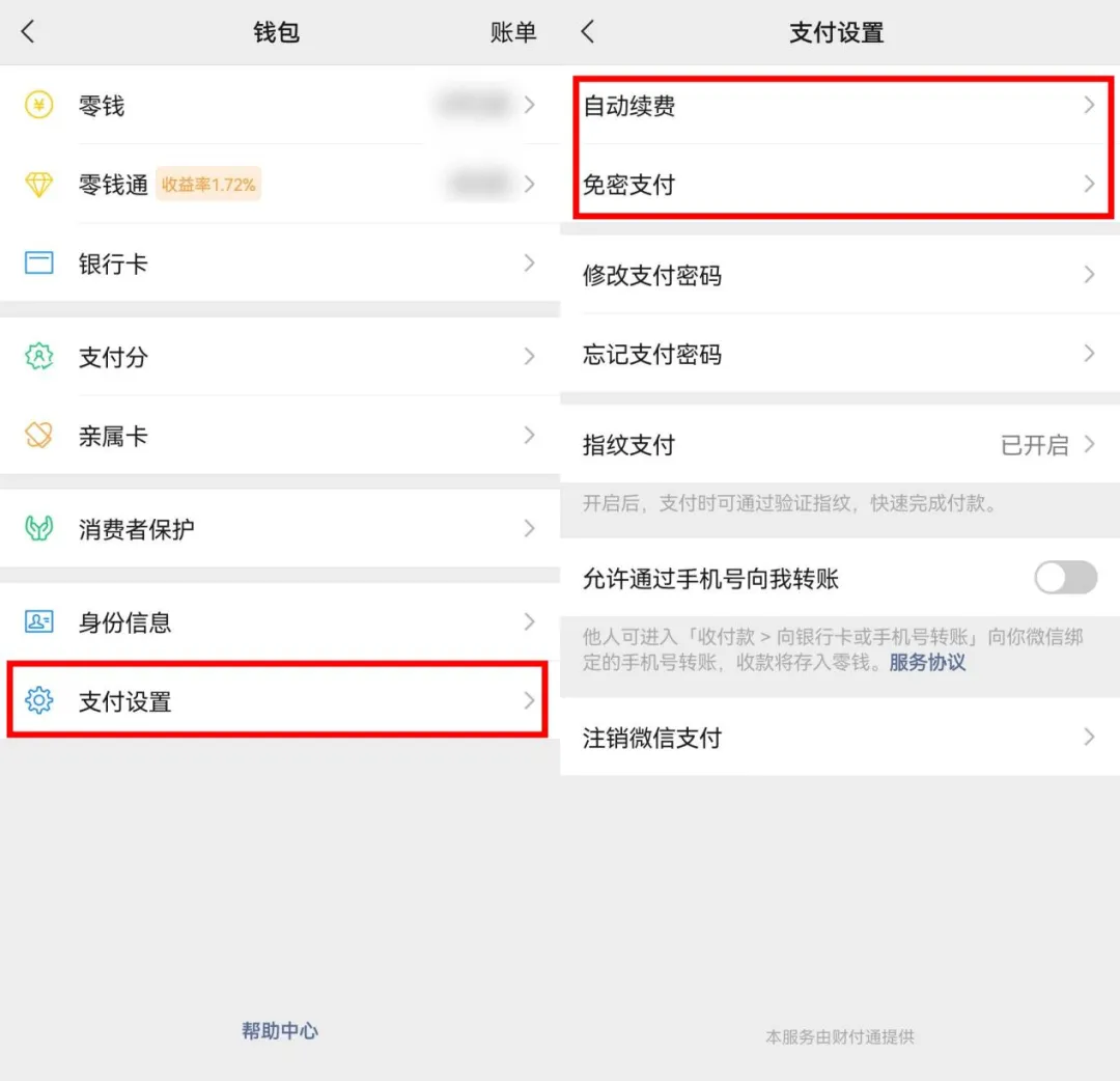 微信隐私保护指南！教你如何设置微信隐私权限，保护你的个人隐私和安全！