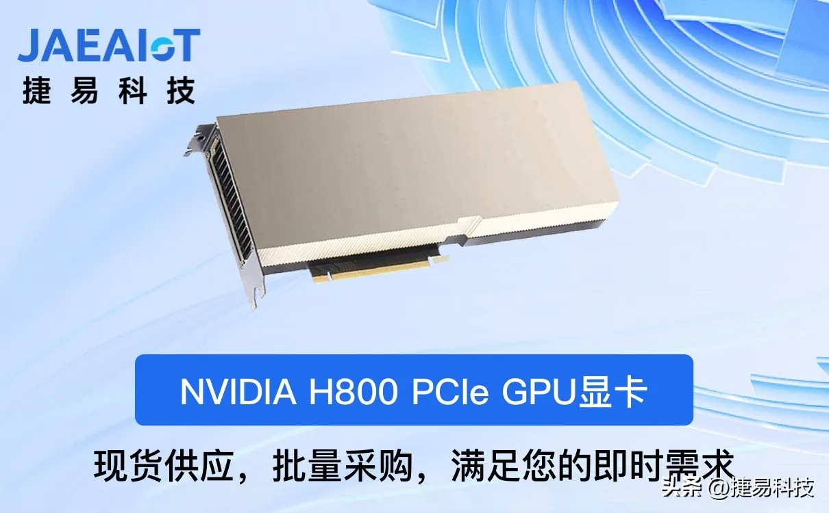 英伟达NVIDIA A100：改变游戏规则的显卡技术