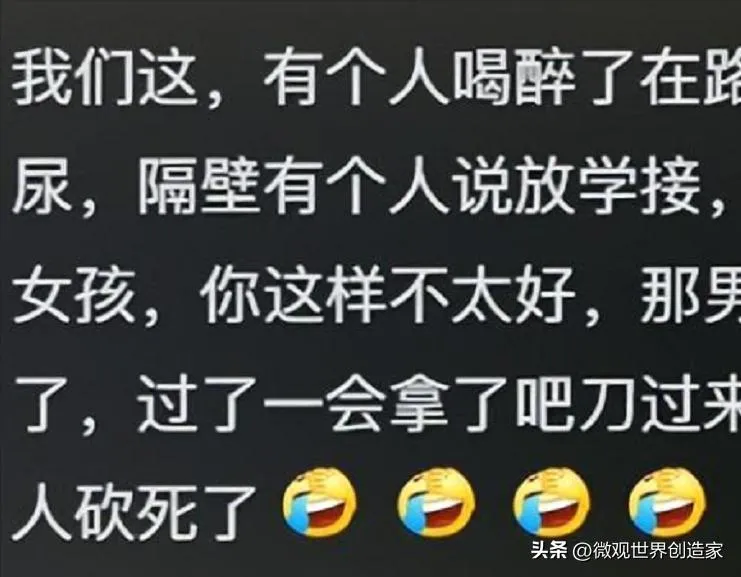 遇到行为举止怪异人尽量远离!对方惹事能忍就忍,关键时候能保命