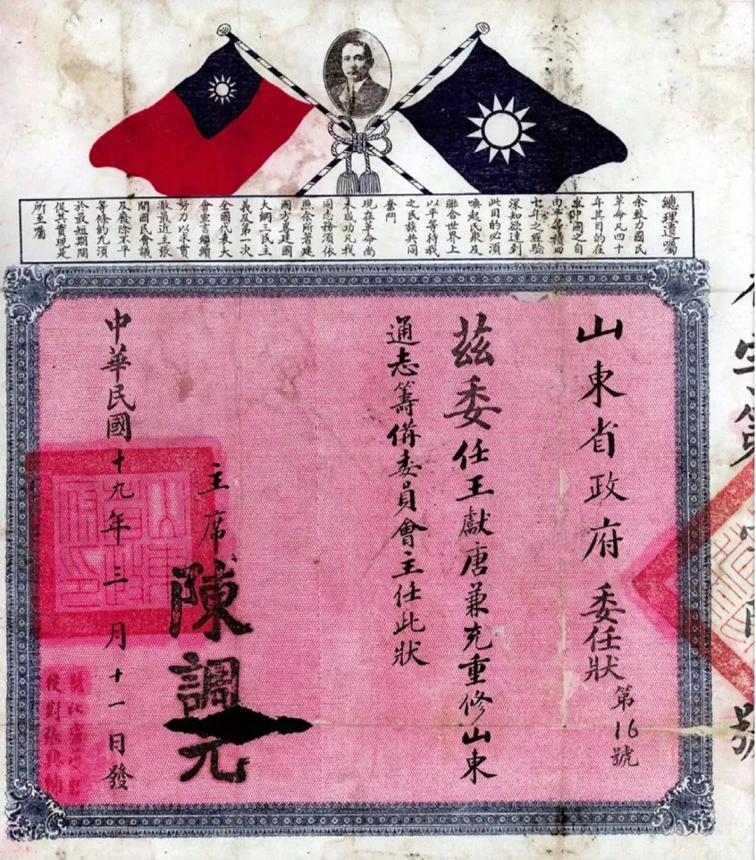 国民党败退大陆之前，到底乱发了多少委任状？