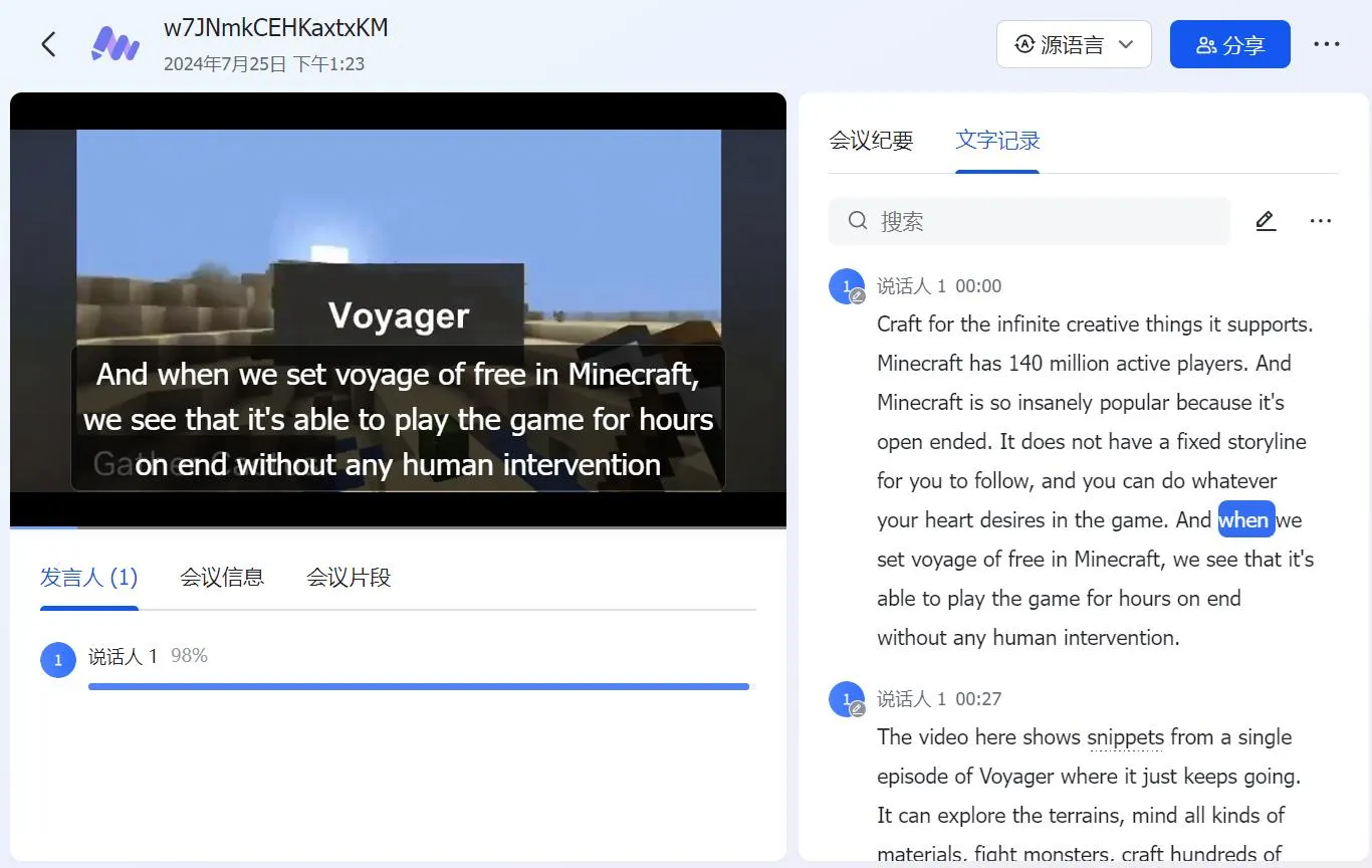 秒懂英文视频！飞书妙记让字幕提取和翻译如此简单