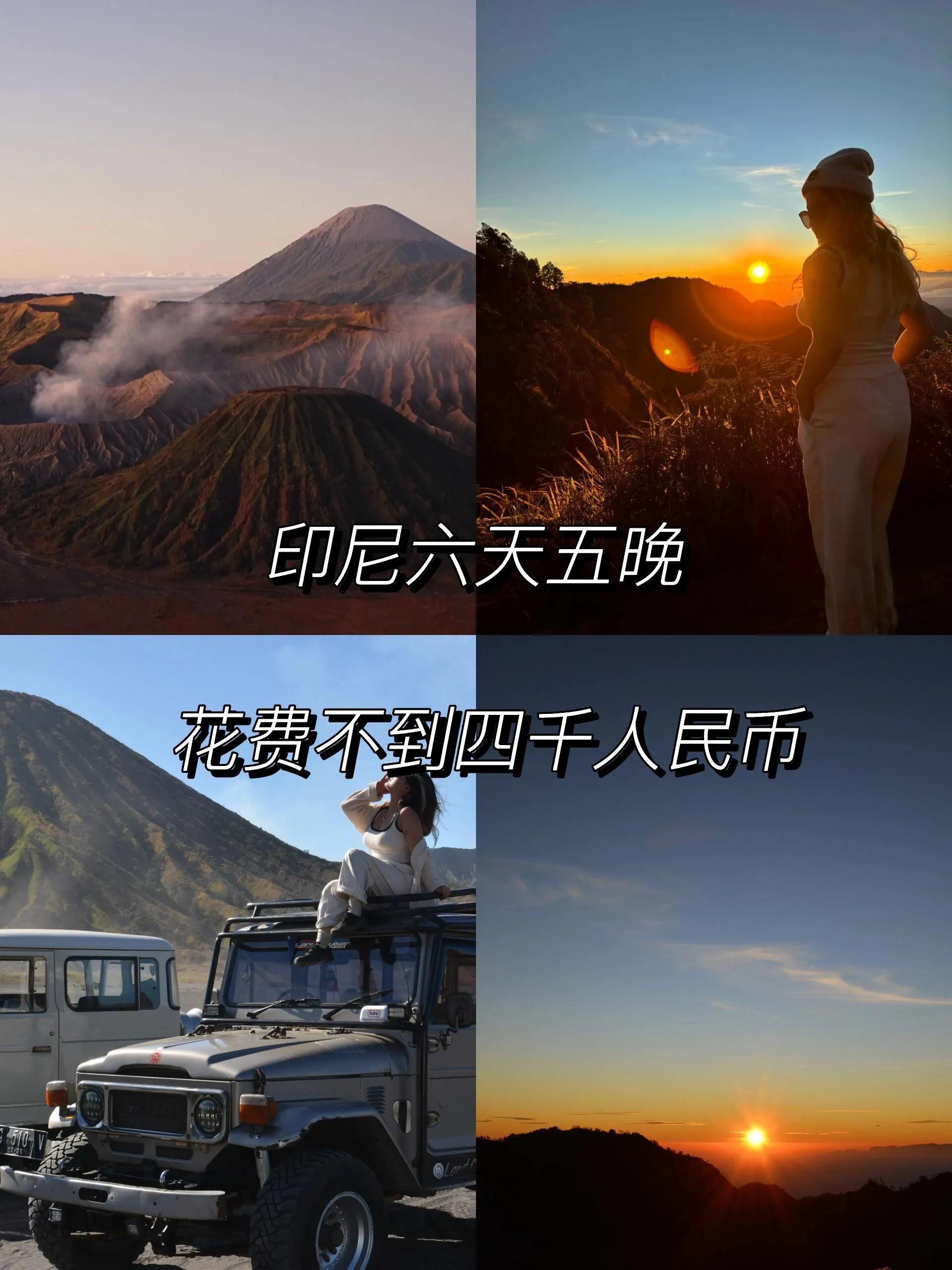 印度尼西亚之旅：从壮观火山到梦幻海底世界