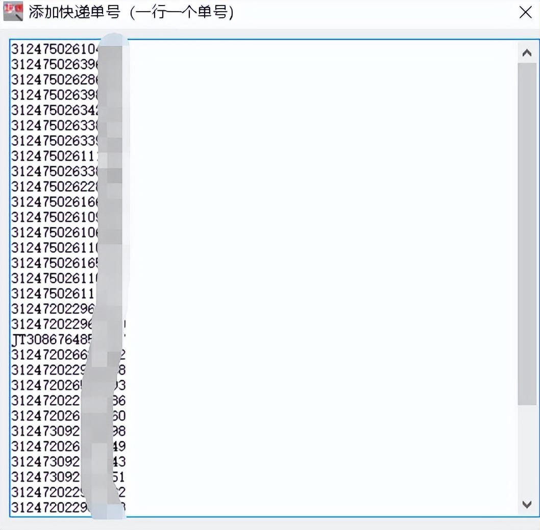 批量查询快递单号，一键查找中途改地址的单号，让快递查询更高效