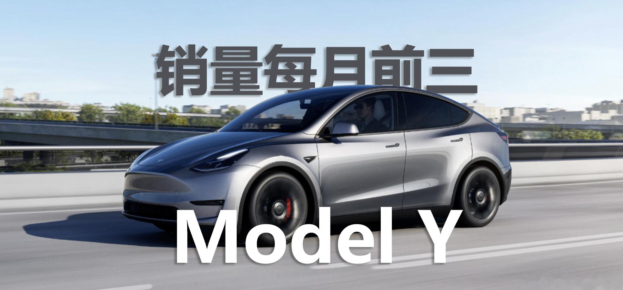 起售价24.99万，特斯拉Model Y怎么样？