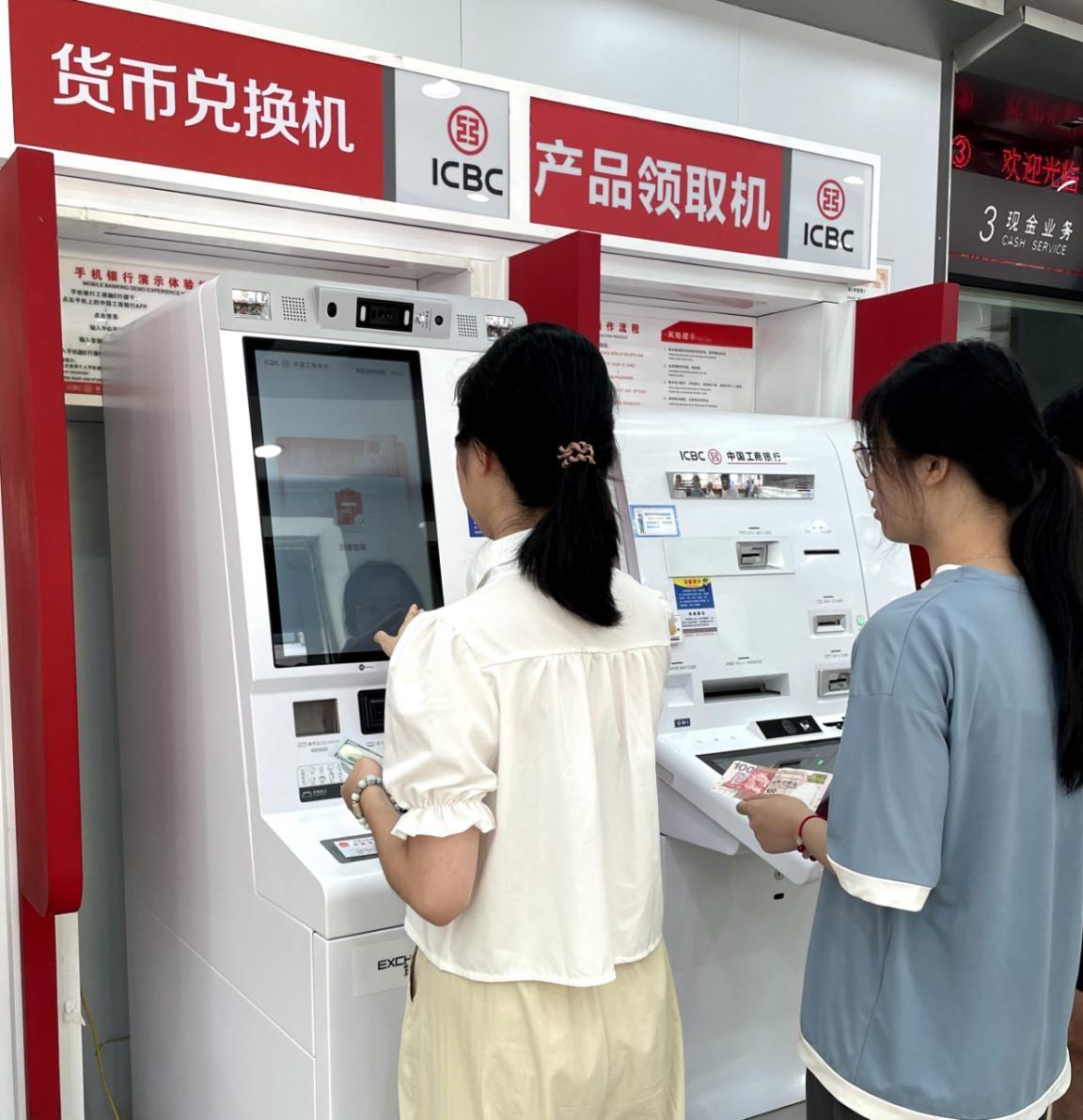 上饶首台外币自助兑换机在工商银行正式启用