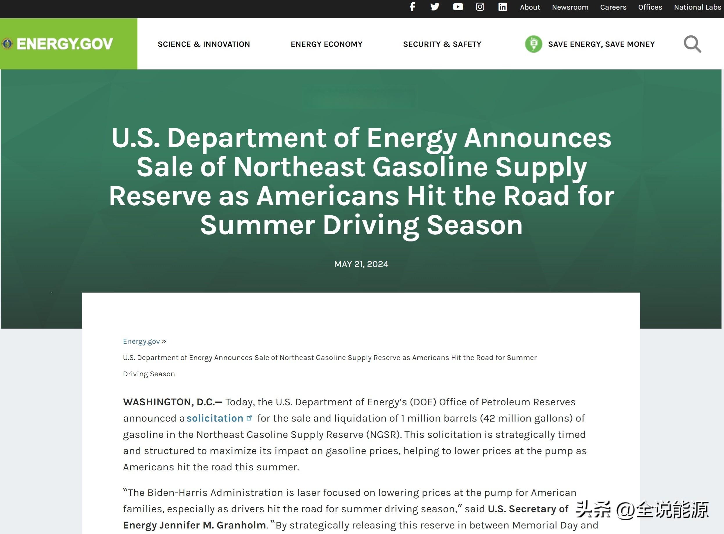 悲催，但却成为拜登大选工具的美国汽油储备