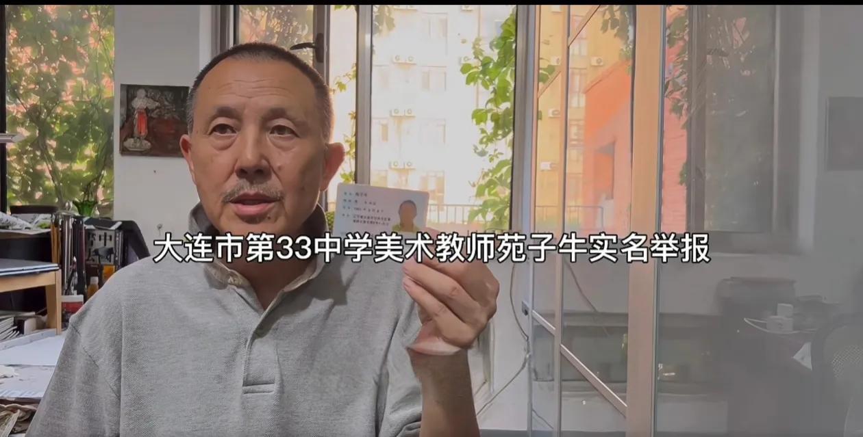 到底是因为什么逼得六旬退休老教师在网络上实名举报？