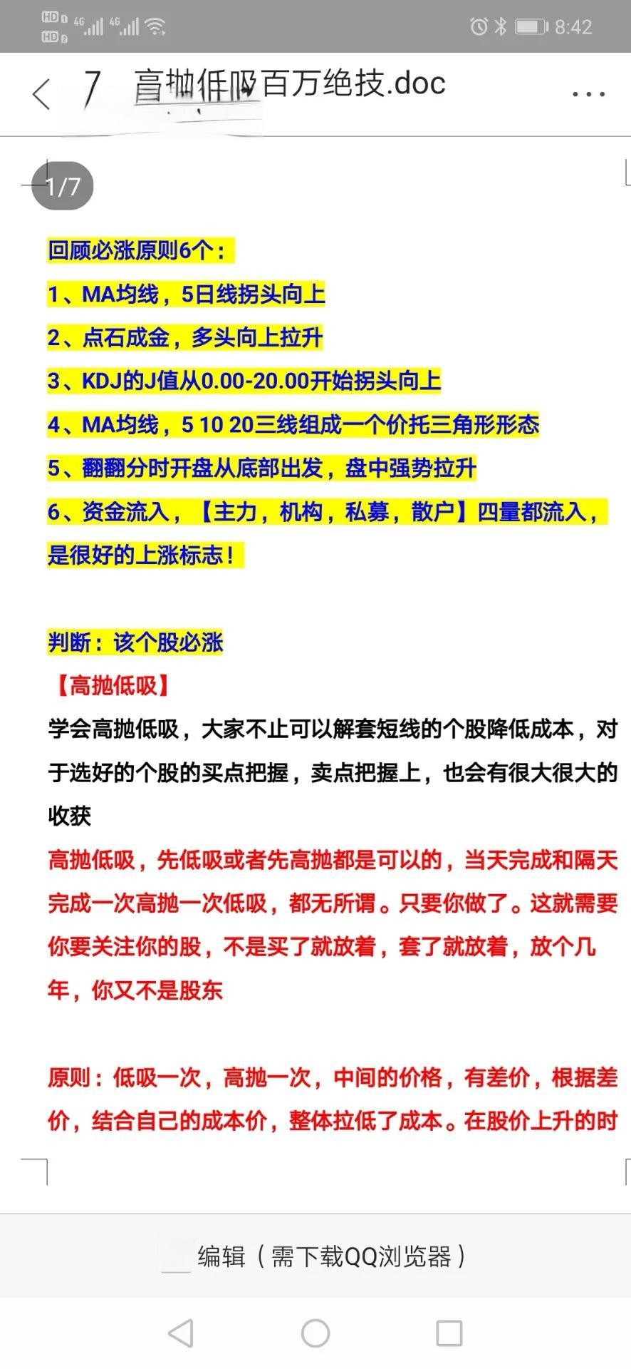股价长期上涨的原因股票市场中，股票价格的波动是常态