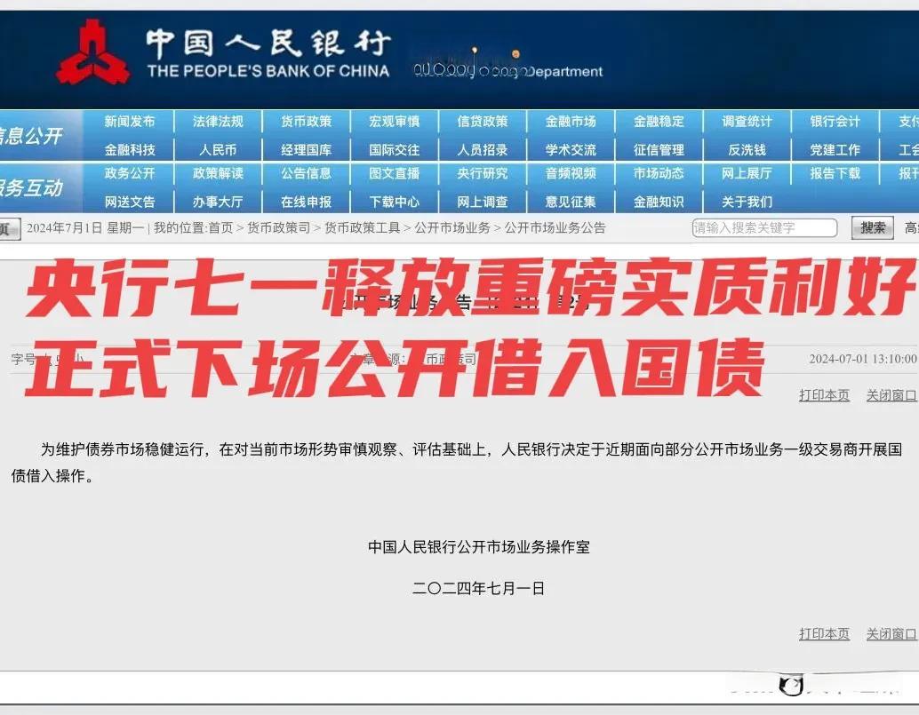 里程碑事件:日本维持23年的量化宽松政策终于要退出了
