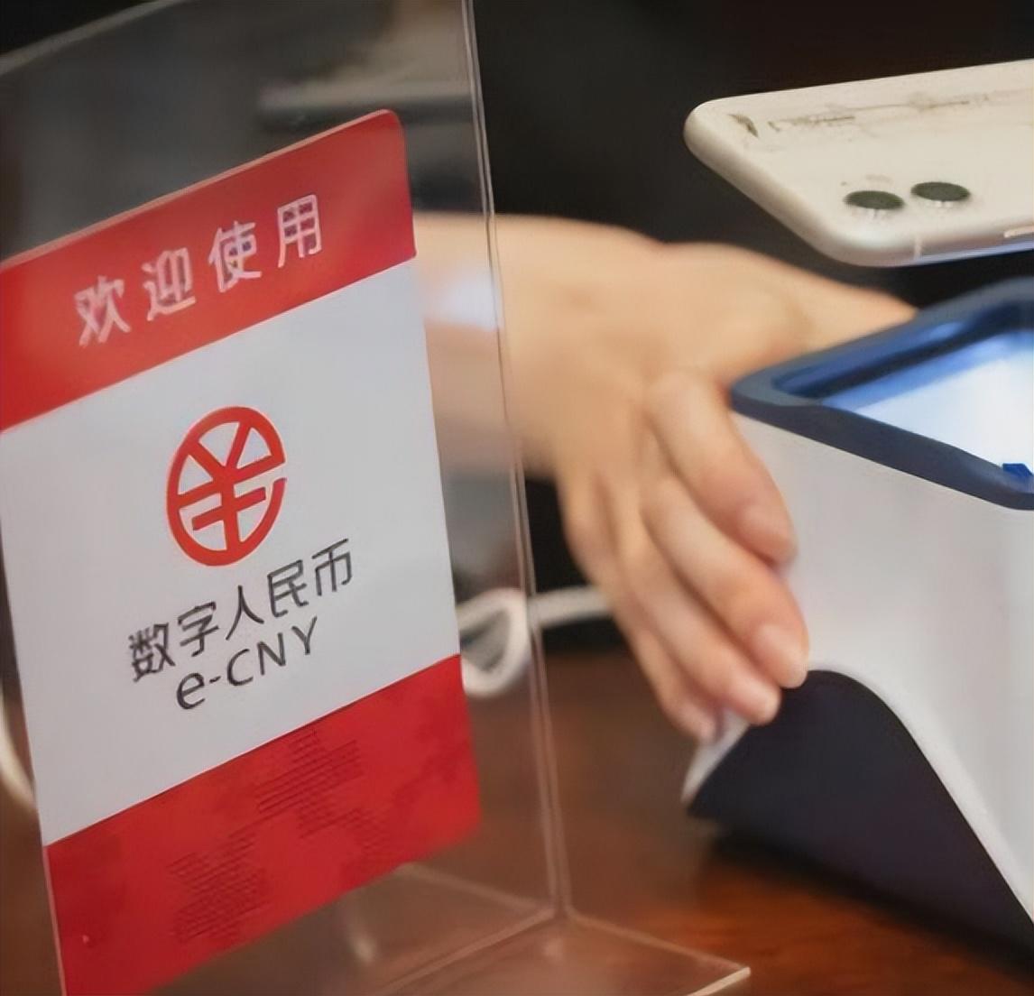 数字人民币的发行，如何成为反腐利器？立刻为你详细揭秘！