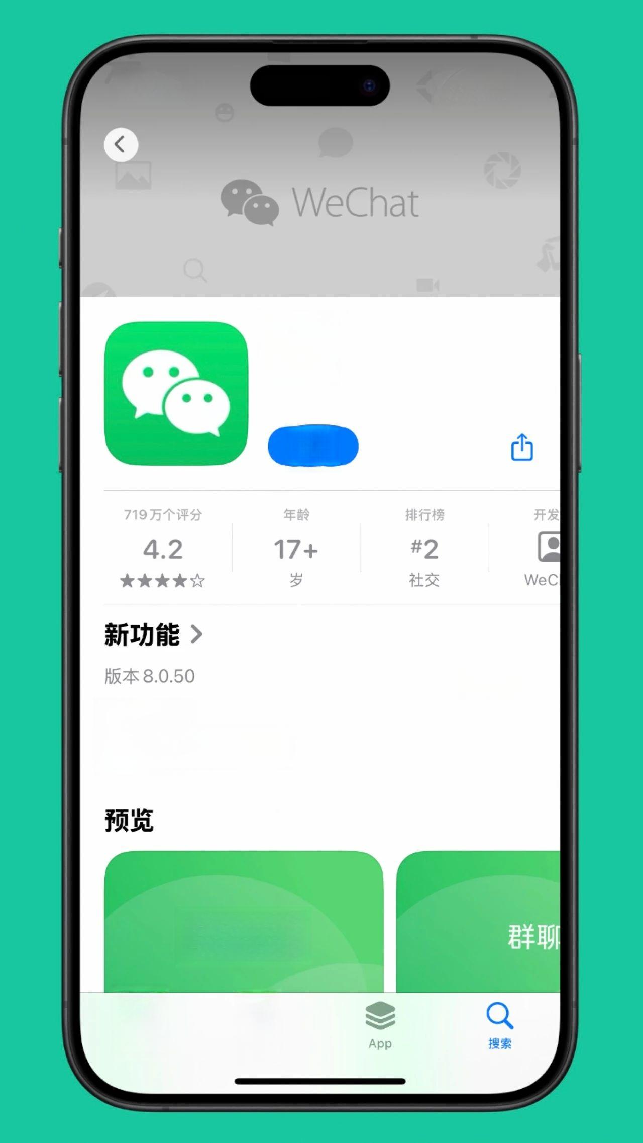 微信更新：iOS简洁王，安卓细节满分
