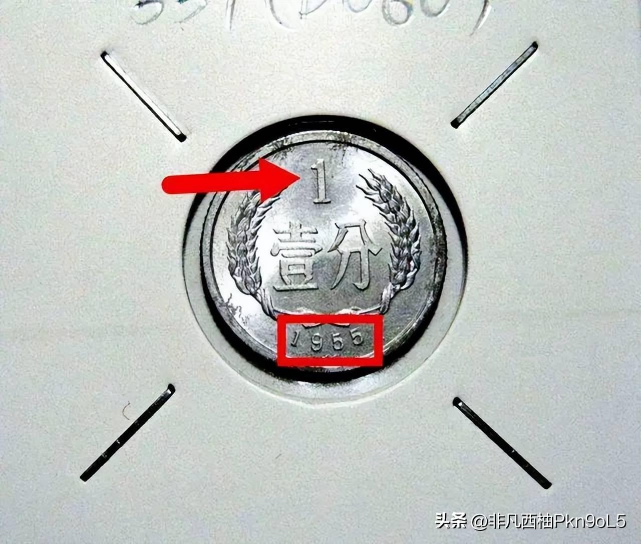 家里翻出来的1分硬币，已经升值1万倍所以，你能找到吗？