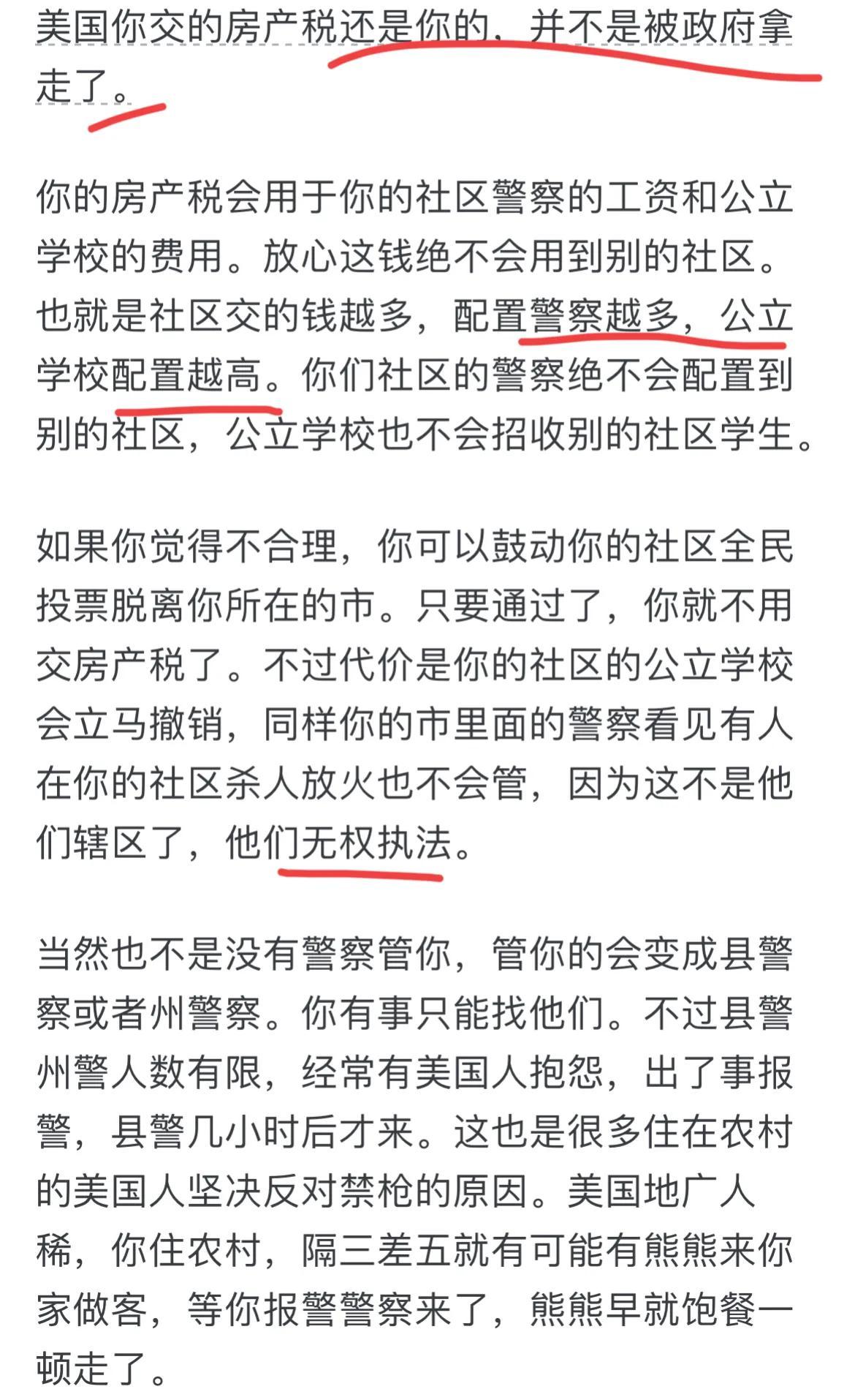 美国房屋永久产权为什么还要交税？网友：没有免费的午餐！