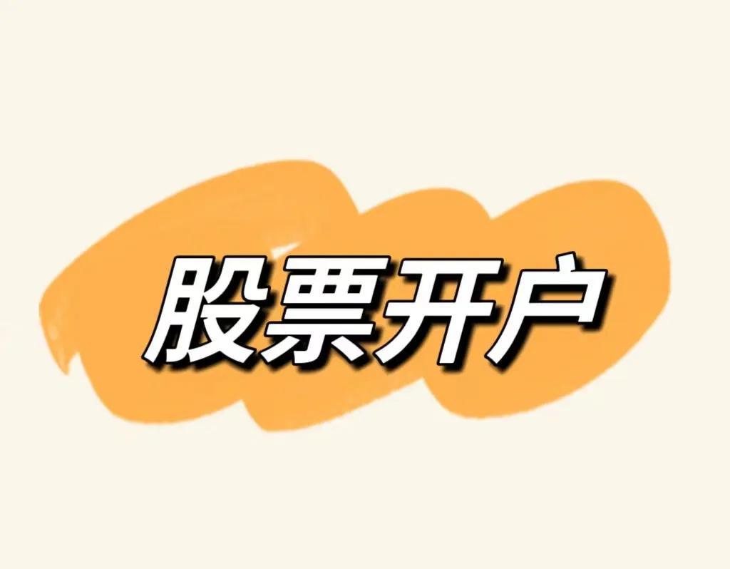 买股票100股，100股的买，手续费真的贵吗？