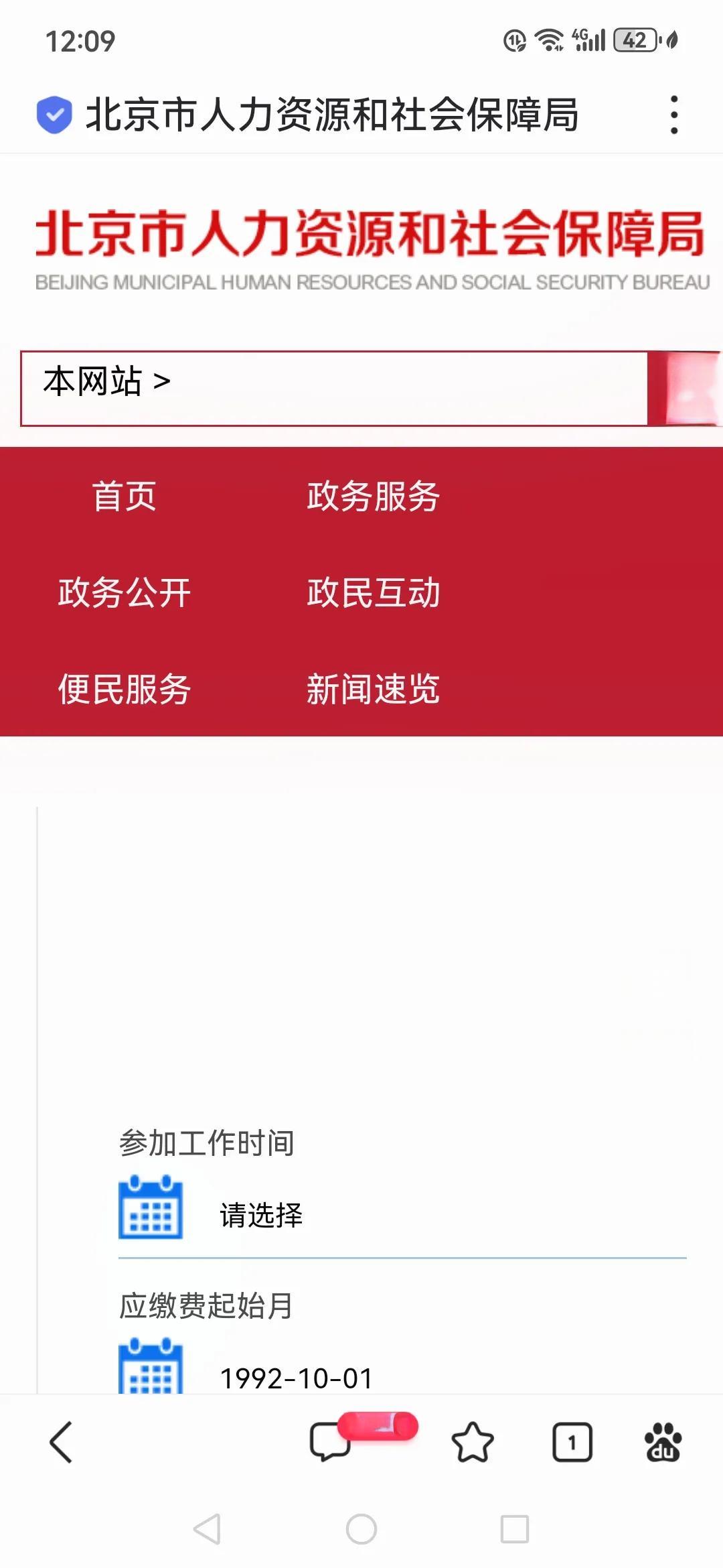 今天我用人社局模拟测算软件和EXCEL各算了工资指数和养老金