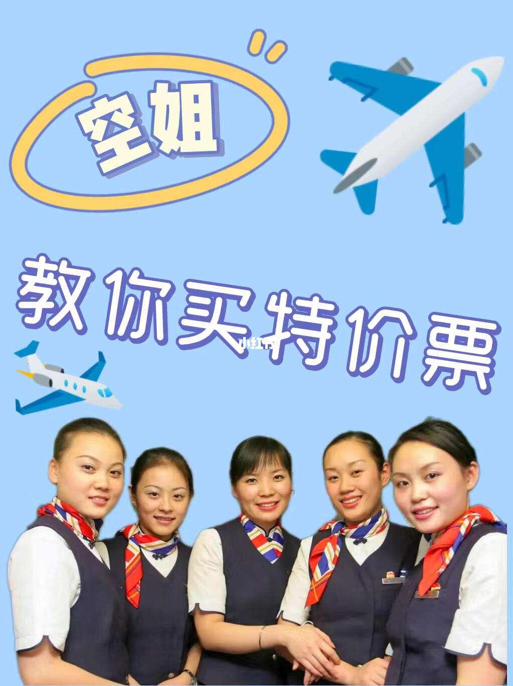 为什么机票越早买越便宜？揭秘航空公司的定价策略