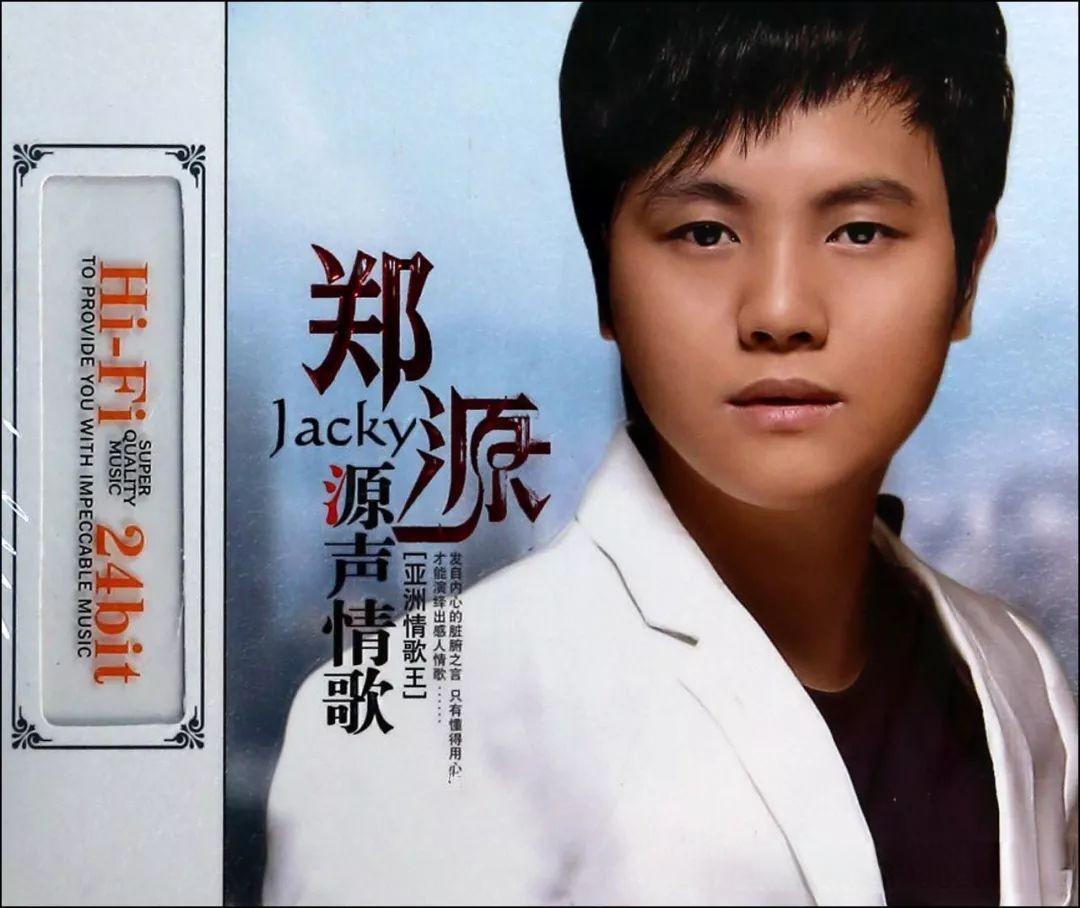 23岁凭一首歌赚上亿，29岁成为教授，火爆的郑源怎么就销声匿迹了