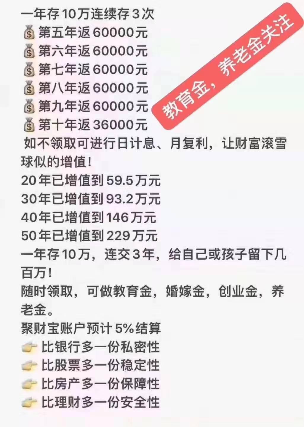 避免被忽悠，学习计算年金保险的收益率