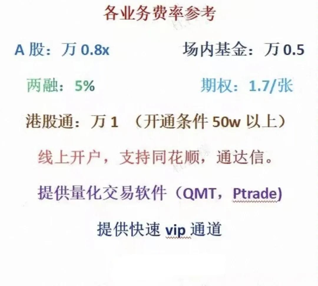 内地与香港股票市场交易互联互通机制若干规定