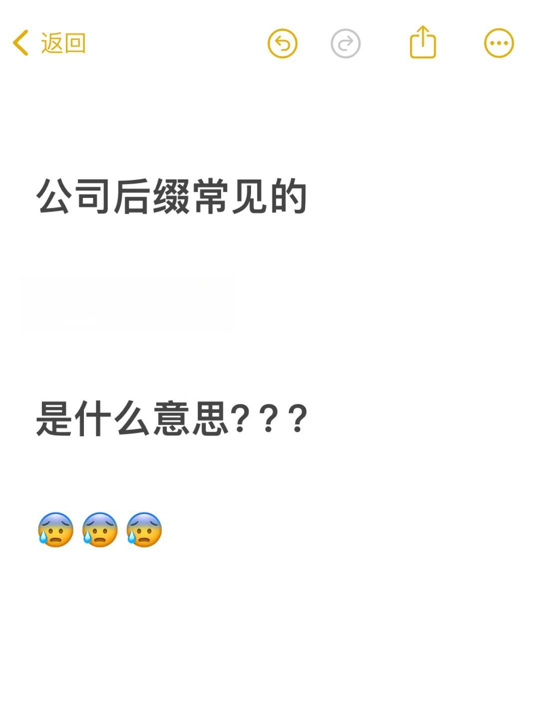 常见的公司英文名后缀，都有什么含义？