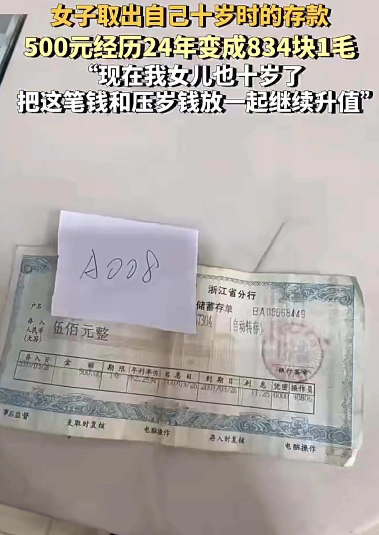 存500元变834元，10岁的女孩激励我们学会理财！