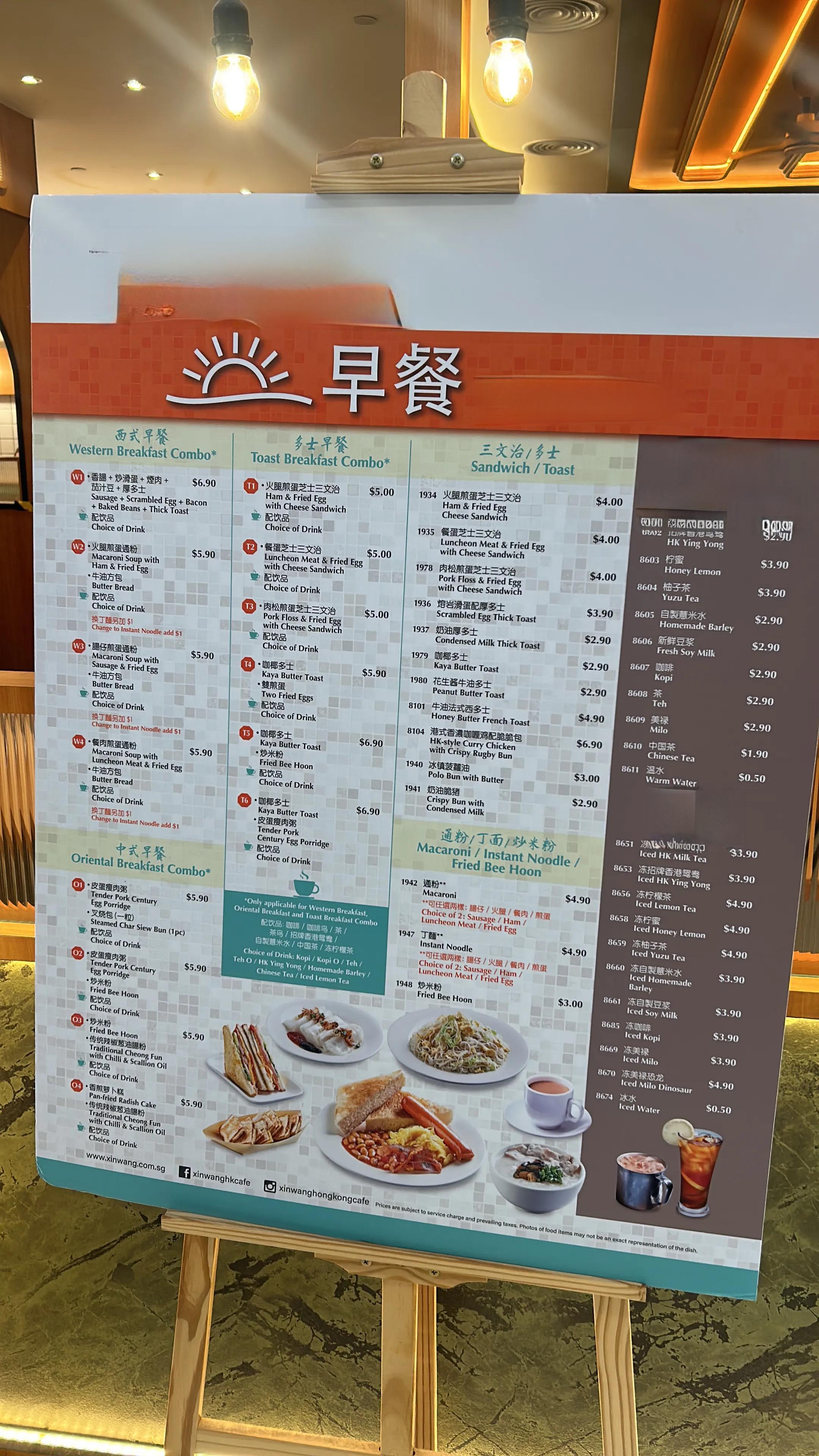 新加坡的香港茶餐厅早餐