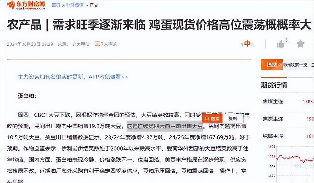现在知道着急了？连续4天宣布对华出口，美豆的压力不是一般的大