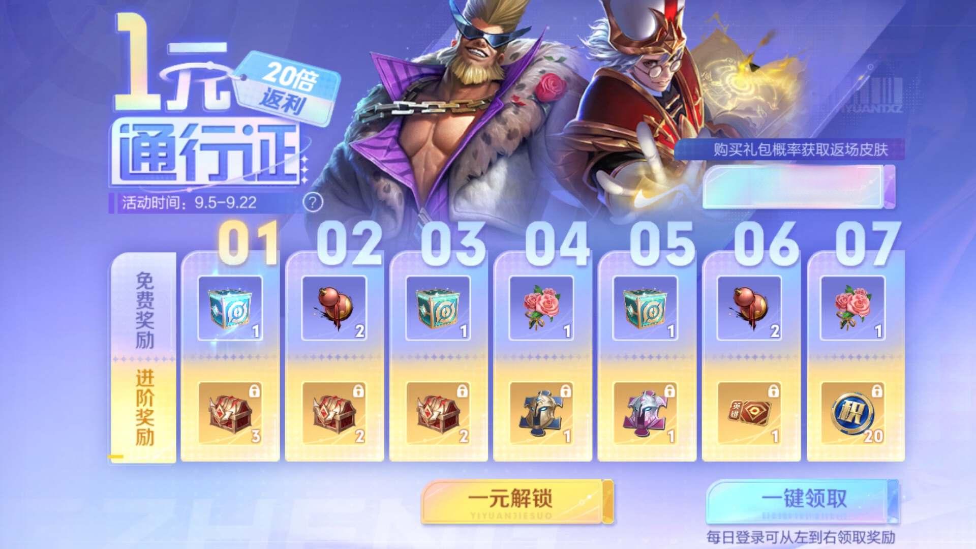 5号王者更新，这3个活动一定要参与，运气好的玩家能白嫖4款皮肤