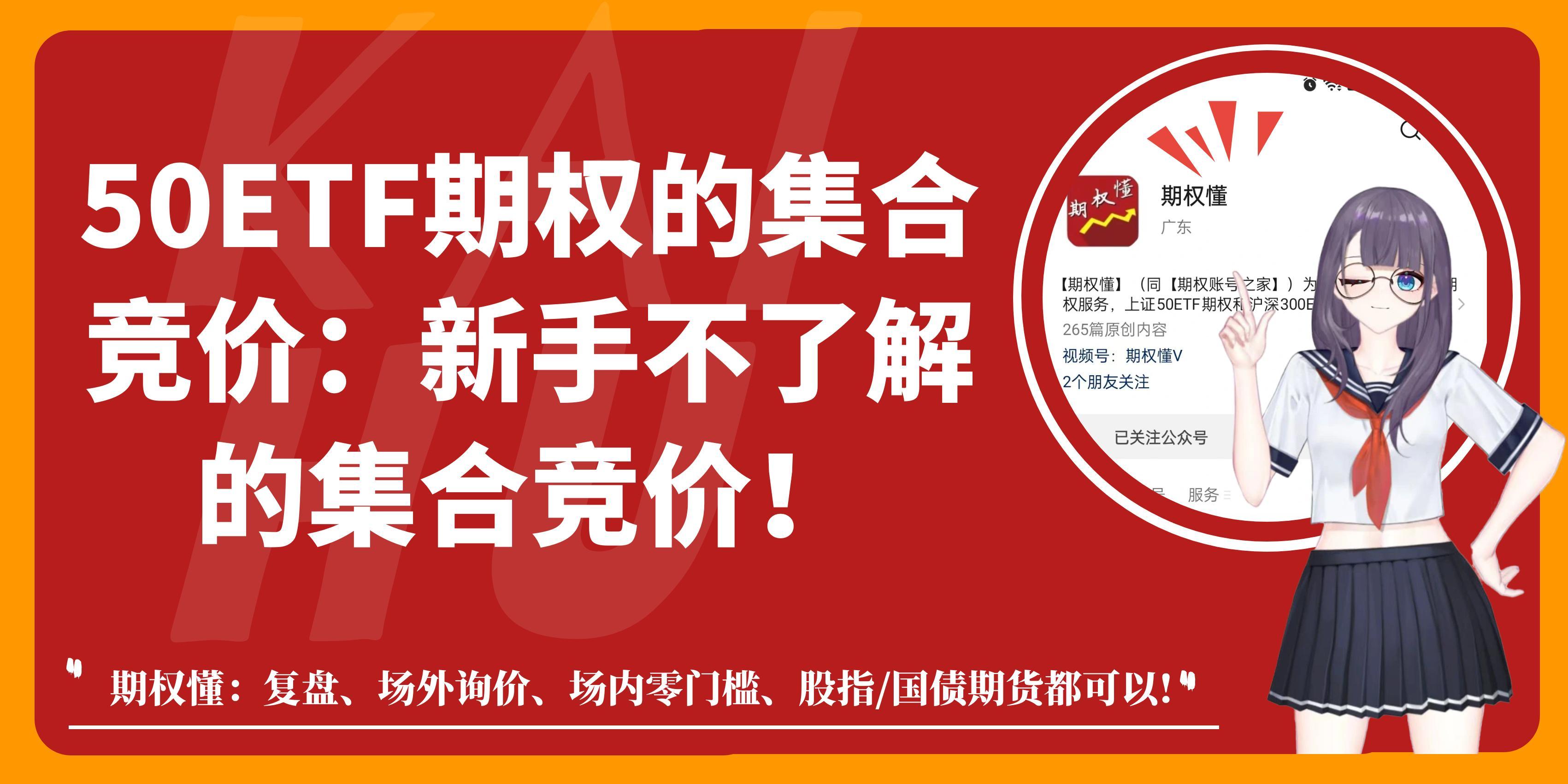 集合竞价战法详解