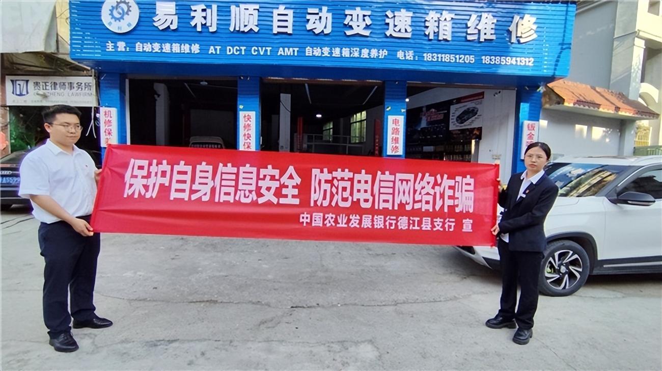 全方位防范电信网络诈骗，共筑安全防线