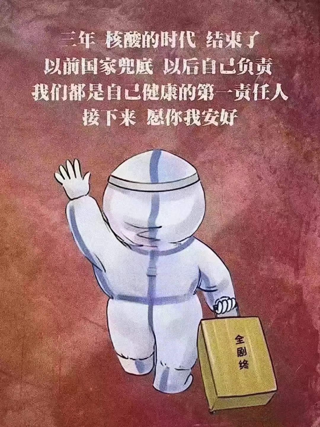3年，剧终！后疫情时代，我们该如何把握？