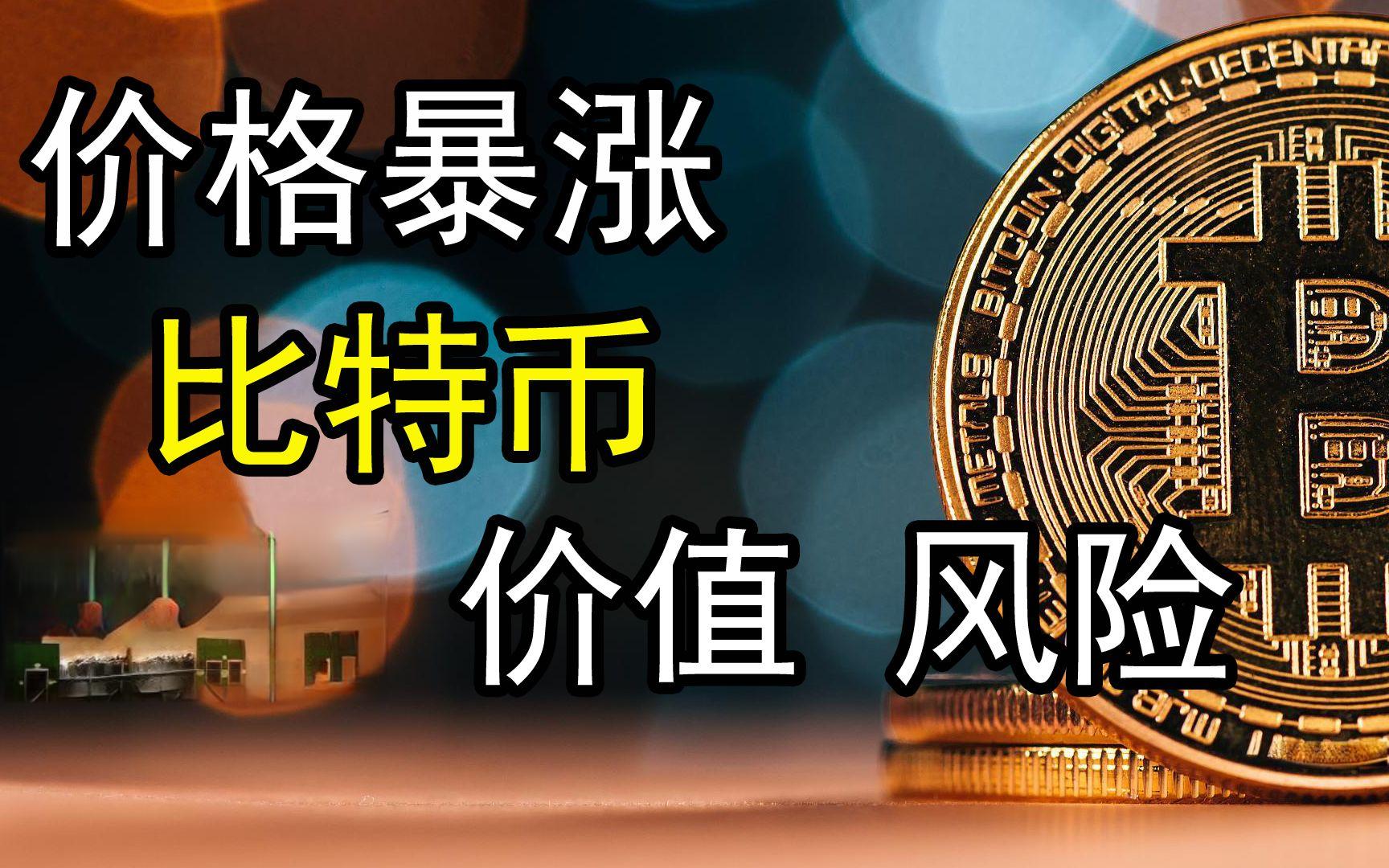 加密货币vs. 股票：新时代投资工具的终极对决