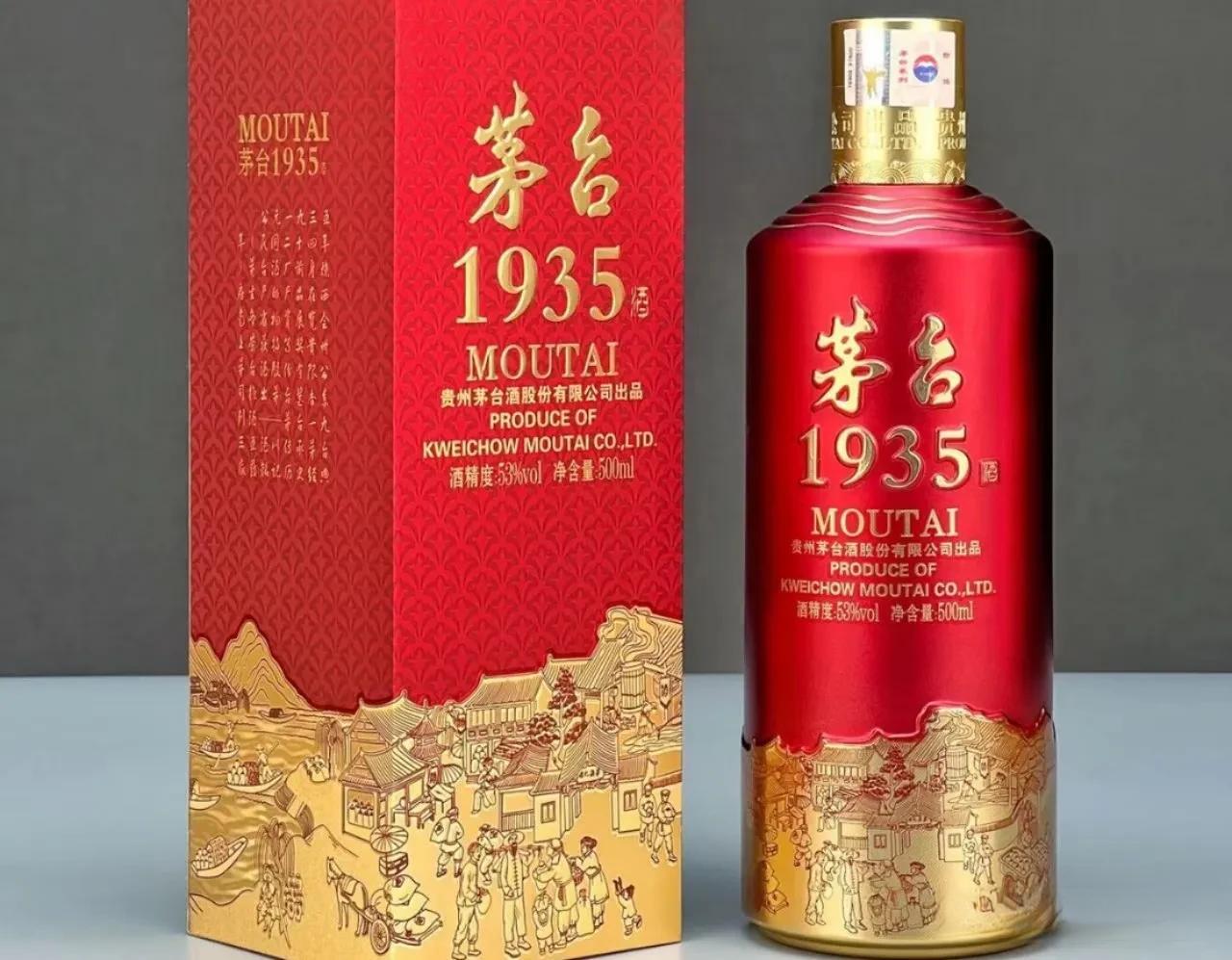 未開栓】茅台 1935 MOUTAI 2024 中国酒 500ml 53% 1072g 箱付 11893625