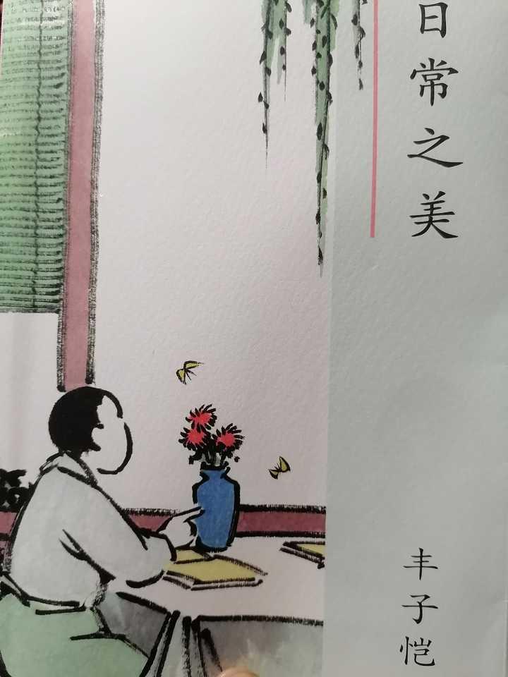 豐子愷 現代庭院圖