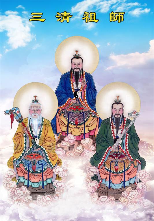 中国神仙体系167：三清