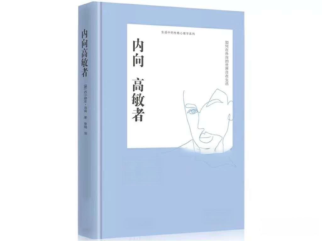 与情绪管理有关的心理书籍推荐