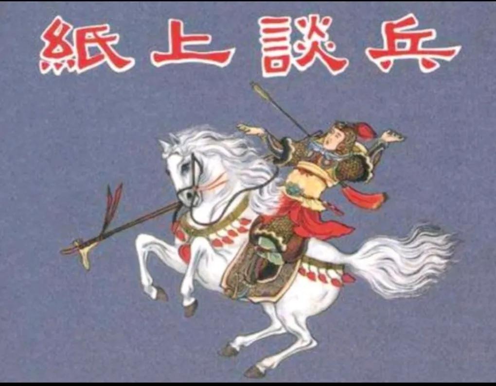 没有实战经验的商业导师：最大的本领就是纸上谈兵！！！