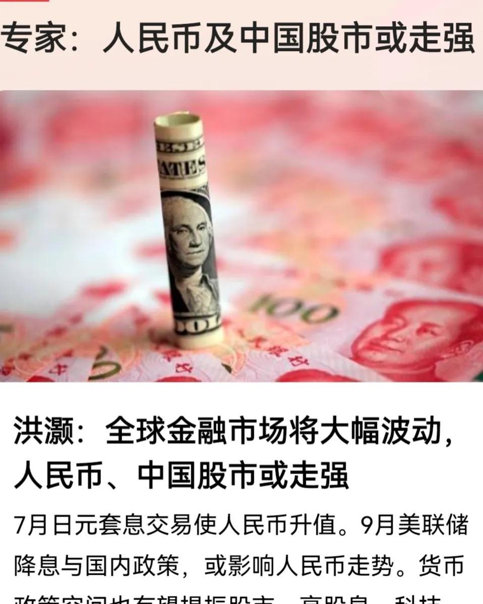 全球金融风云变幻，中国市场有望崛起？