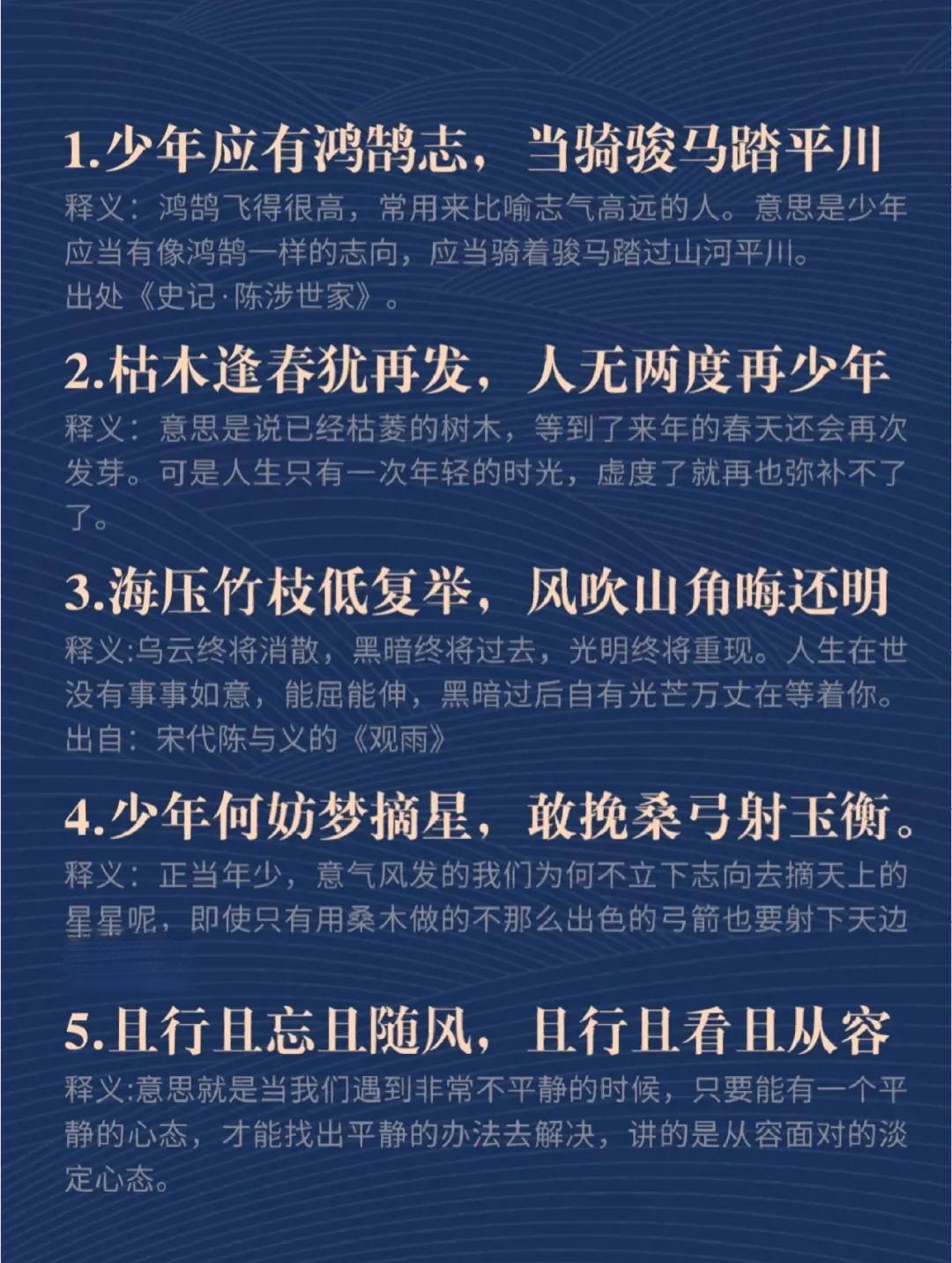 好词好句积累那些让人惊艳的句子