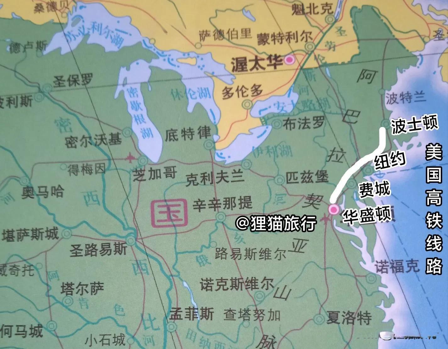 美国至今只有一条高铁，从波士顿经过纽约、费城到华盛顿，太落后