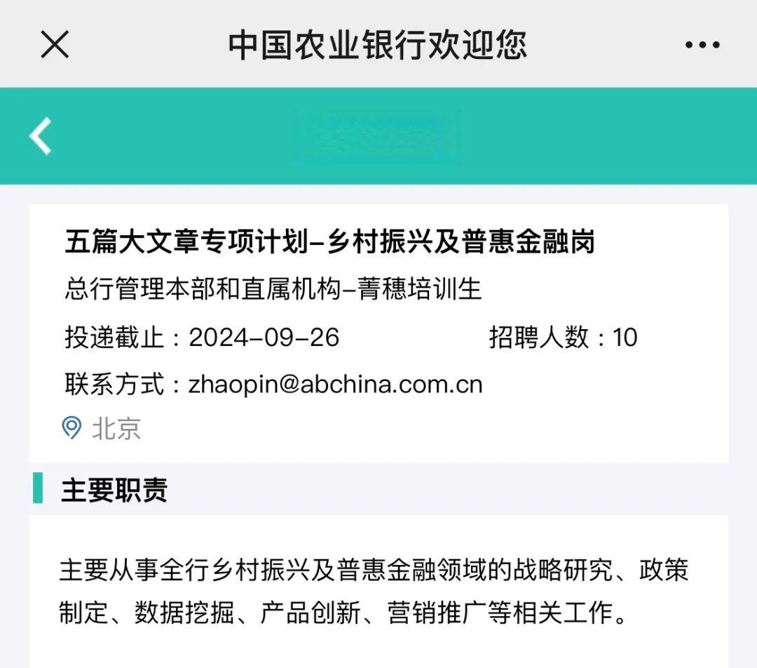 银行秋招“竞赛”启幕，这类岗位新增！