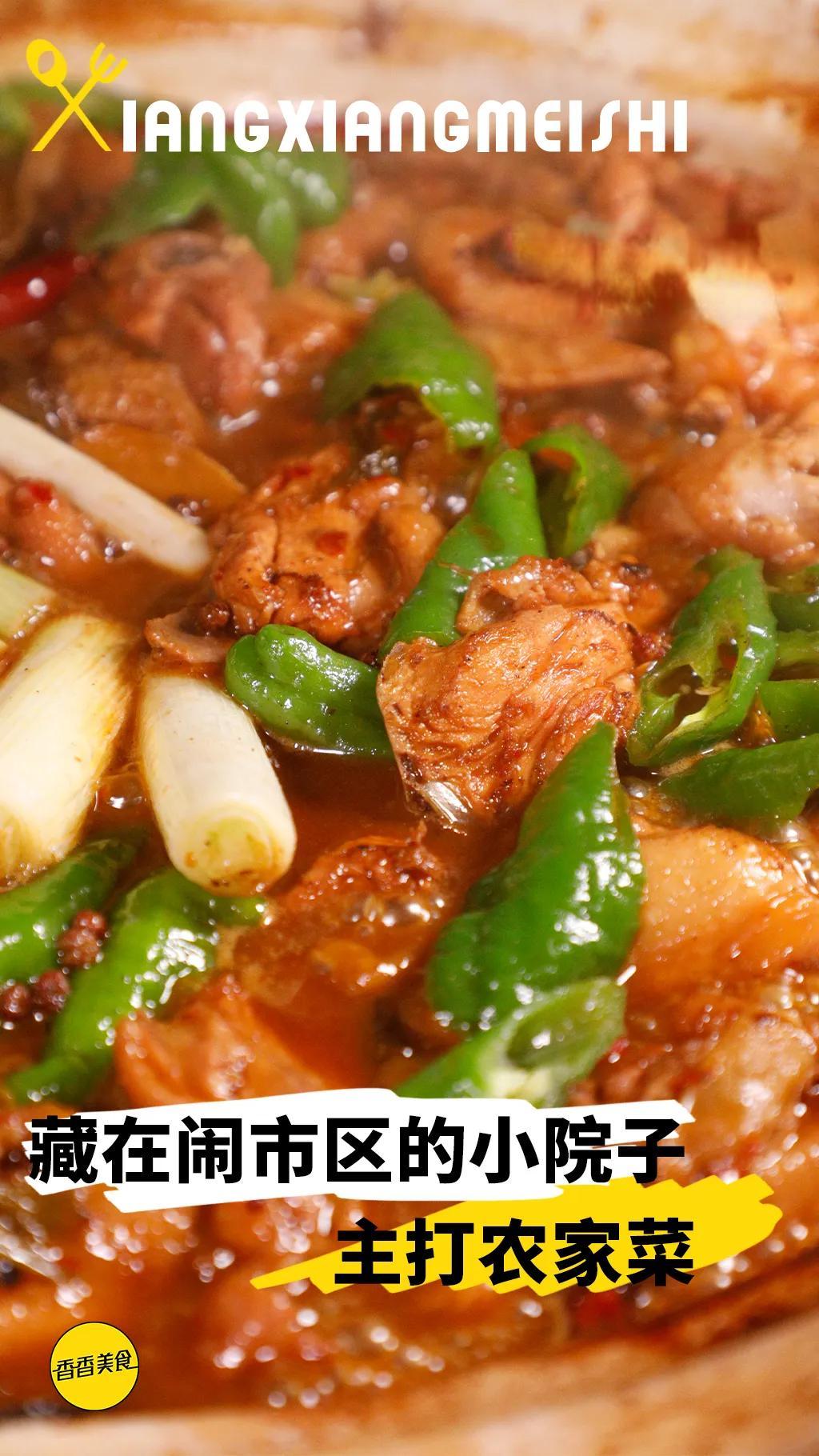 闹市中藏小院，环境风雅吃的是农家菜，有点意思