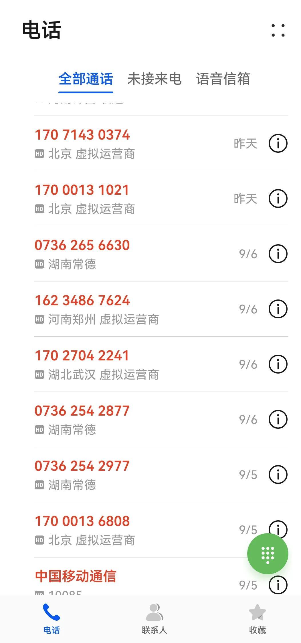 如果我将骚扰电话转接到12345会怎么样？