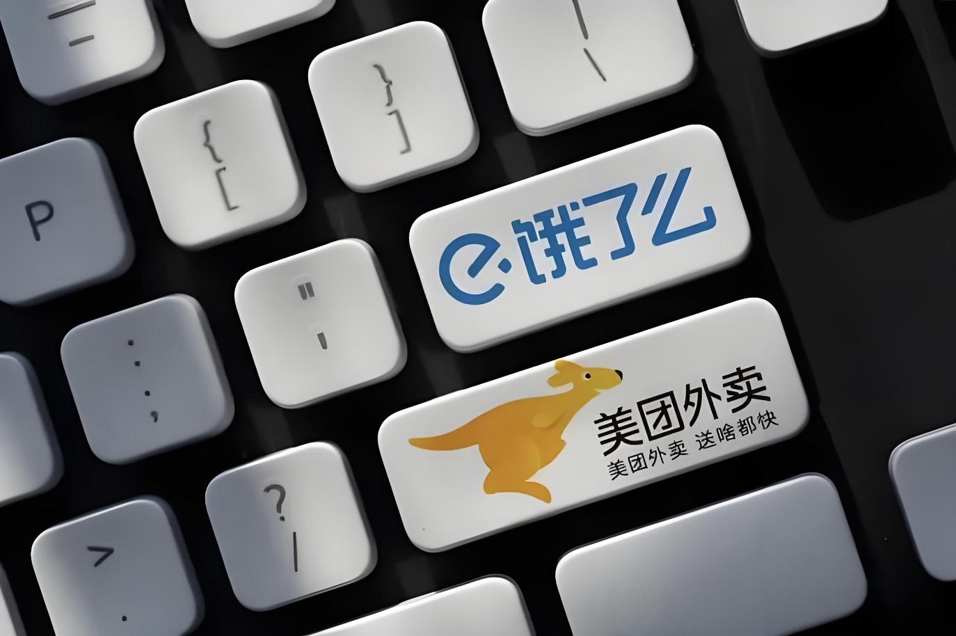 美团饿了么外卖商品数据价格监测