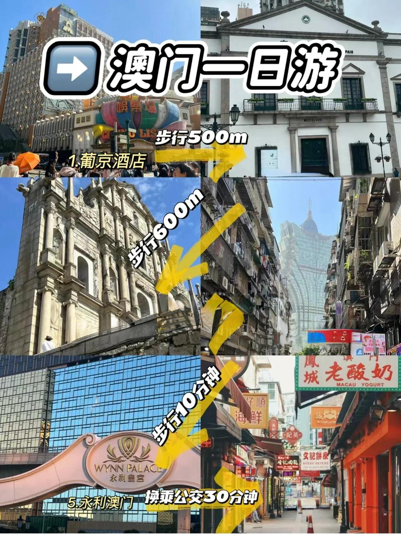 澳门一日游攻略：打卡经典景点，品尝地道美食